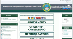 Desktop Screenshot of edu.rgazu.ru